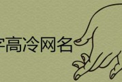 你的网名真的能带来吗？这些竟然能测出来！