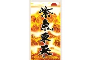 木墩上的之道，化解煞气，平衡气场
