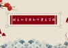 姓夏女宝宝属狗取名，传统与现代的结合