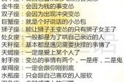 十二星座，最聪明的十二个理由