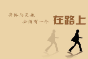 好，用户让我写一篇关于路上遇见粽子和周公解梦的文章，标题是路上遇见的粽子—解读周公解梦的现代启示。首先，我需要理解这两个关键词之间的联