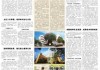 2017年8月20日，一场跨越时空的吉时之约