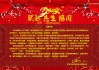 2022春节开门吉时，新春祝福与美好寓意