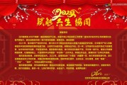 2022农历初十吉时，新春祝福与美好寓意