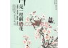 一禅解签，智慧与命运之谜