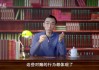吉时，一个改变命运的瞬间