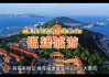 福建糖，传统婚礼文化中的重要元素与讲究