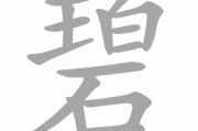 碧峰峡算命先生到底是谁？
