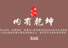 坐拥山海，掌控乾坤，解析坐山面海格局