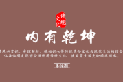 坐拥山海，掌控乾坤，解析坐山面海格局