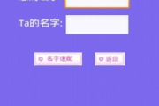 姓名与人字吉凶