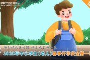 初一开学季，2023年最顺心时刻