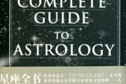 十二星座必看的书籍推荐