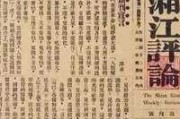 解读将星，命运的主导者与人生的指引