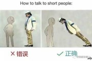 矮子算命的名字，一个神秘的传说