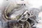 好,用户让我写一篇关于白龙王算命的书叫什么来着的文章,还给了标题和内容的要求。首先,我需要确定标题,可能用白龙王算命书,充满神秘色彩的命理典籍这样的标题,既吸引人又点明主题 好,用户让我写一篇关于白龙王算命的书叫什么来着的文章,还给了标题和内容的要求。首先,我需要确定标题,可能用白龙王算命书,充满神秘色彩的命理典籍这样的标题,既吸引人又点明主题