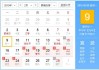 2015年6月2日吉时，历史与未来的交汇点