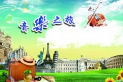 行乐吉时，音乐之旅，探寻古典与现代交融的和谐韵律