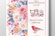 7月宝宝取名指南，夏天的礼物