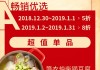 迎开业，店开业大吉！