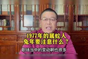 7月运势揭秘，生肖蛇如何乘风破浪，迎接美好未来？