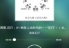 八字五行属性测算软件推荐，选择好软件的攻略
