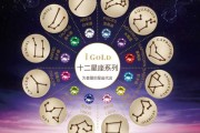 十二星座的宝石之光