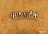 2019年2月5日，一个值得铭记的日子