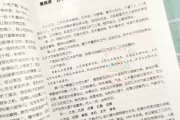 探秘干支八字，传统命理中的五行平衡与生克制化解析