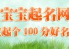 宝宝取名王胜，好听又寓意深远的名字推荐