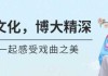 接下来，分析这些戏曲的形式和艺术特色。闽南算命戏曲多以说词和唱腔为主，结合了地方方言和音乐元素，具有很强的本土特色。者通常需要具备深厚的文化底蕴和技巧，才能将算命的智慧与戏曲艺术结合