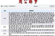 周公解梦坐电梯，现代生活中的心灵解码