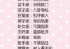 十二星座最配什么仙子？解析星座与仙子的搭配