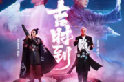 装门吉时太早，时间选择的智慧与风险