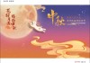 中秋放生，自然与人文的和谐共舞
