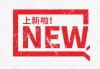 新楼房布局讲究，科学与艺术的结合