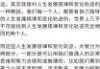 吉时，命运的天赐启示与人生的智慧选择