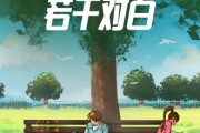 枕边的算命，一场关于爱与命运的隐喻