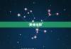 下旬生肖虎运势解析，事业与健康 focus on the lunar calendar