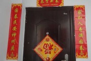 一、新春房门贴春联的重要性