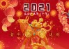 属羊人在2021年的运势解析