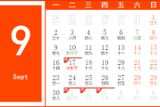 2024年1月24日吉时查询，如何利用天干地支吉时