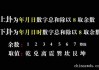 二0一八年四月初三吉时解析