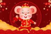 鼠年生肖运势图片，助你运势更上一层楼