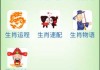 星座运势 VS 生肖运势，哪个更准？