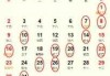 2023年11月开业吉时吉日查询指南