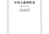 好，用户让我写一篇关于2010年1月7日的文章，关键词是吉时。首先，我需要确定吉时在这里的具体含义。可能是指这一天的某个时间段，或者是某种的时刻