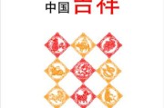号查询吉凶汉，传统文化中的auspicious number