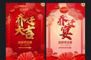 公园华府乔迁大吉，选择吉日的智慧与建议