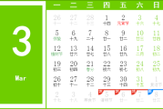2018年农历6月29日吉时解析
